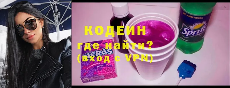 Кодеиновый сироп Lean напиток Lean (лин) Ардатов