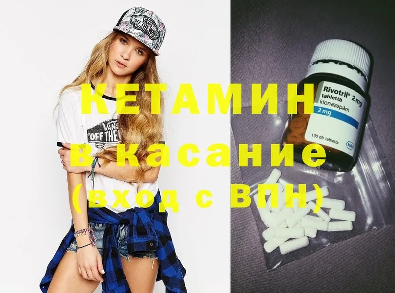 Кетамин ketamine  Ардатов 