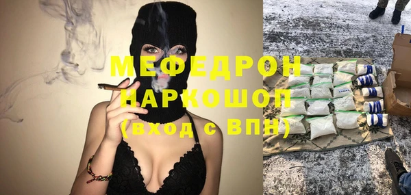 мяу мяу кристалл Гусиноозёрск